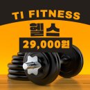 티아이피트니스 이미지