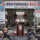 괴산농기계임대사업소 이미지