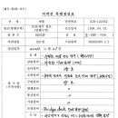 [진도 취재/단독] 세월호, 사고 50일 전 침수 방지 장치 불량 발견돼 이미지