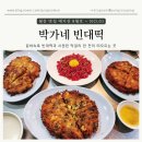 박가네빈대떡 2호점 | [서울 종로] 지글지글 빈대떡이 생각나는 광장시장맛집, 박가네 빈대떡