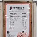 함지박속흑돼지 | [구례맛집]함지박속흑돼지, 남도의 맛은 역시 달랐다