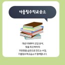 수올림수학교습소 - 북구 옥산로17길 50 | 수올림수학교습소