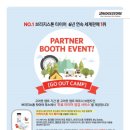 타이어캠프 이미지