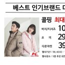 꼼빠니아대전 이미지