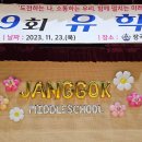 장곡중학교 이미지