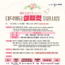 대전 찐스튜디오 야외 웨딩스냅 | 대덕구 대덕웨딩 설렘컷 지원사업 메타세콰이어길 촬영 후기