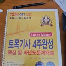 식만 | 2주동안 쌍기사 필기 후기 (토목기사, 건안기)