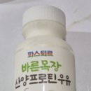 롯데웰푸드(주)파스퇴르공장 이미지