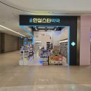 안성스타약국 이미지