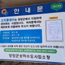 고치물샘터 이미지