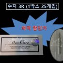 수지로3R 이미지