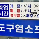 도구염소프라자 이미지