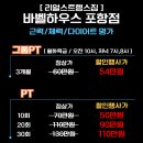 바벨하우스 남산 이미지