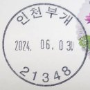 부개동우체국 이미지