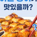 남도민물장어