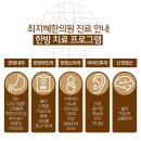 안녕하세요한의원 이미지