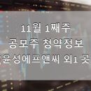 (주)윤성에프앤씨 이미지