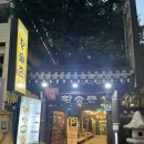 황솔촌충장점 이미지