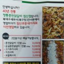 (정통춘천닭갈비침산점) 이미지