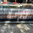 창동153초밥 이미지