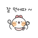 진미숯불장어 이미지