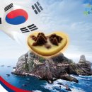 아이러브독도 이미지