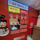 빽보이피자신논현역점
