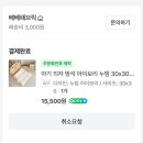룸핏 아기 책상 내돈내산 후기 / 베베패브릭방석(제작가능한 아기방석) 구매 후기