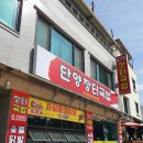 단양장터국밥 이미지