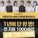 프롬환경컨설팅 | 작전동 pt? 무조건 프롬바디 선택해야 하는 이유