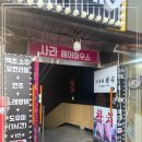 사라헤어스타일리스트곽지현 | 서울대입구 미용실 감각적 스타일링 받고 온 후기 사라헤어하우스 서울대입구역점