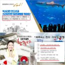 ㈜투어재팬 | 일본 료칸 여행에 적합한 우리끼리 일본가족여행