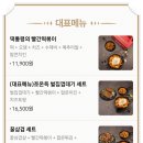 갈마연탄불고기 | 갈마동떡볶이 떡통령의 빨간철가방 배달 주문후기