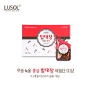밥대장