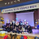 부광중학교 | 1월 나이 반납할게요 환불해주세요