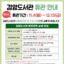 검암도서관 자유열람실 이미지