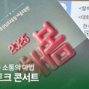 한석준의 토크콘서트 대화의 기술 이미지