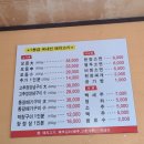 참나무생고기숯불구이 이미지