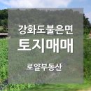 불은면공인중개사사무소 이미지