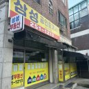 수원삼성부동산공인중개사사무소 | 수원시 팔달구 지동 삼성 공인중개사 사무소 지동부동산 대표 공인중개사 이재황