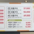 수완화덕생선구이수완본점 이미지