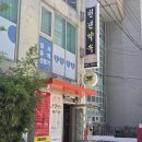 천년약속 - 동작구 노량진로 124 | 보라매 맛집 천년약속 저녁 회식