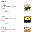 동대문엽기떡볶이대전