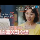 [강태오노젓기] KBS 드라마 스폐셜 ＜딱밤 한 대가 이별에 미치는 영향＞ 이미지