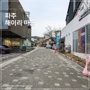 자동차정비마을 | 파주 헤이리마을 시간 주차 카페 소품 데이트