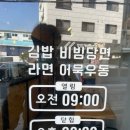 오롯김밥