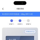 워시엔조이 셀프빨래방 파주야당동점 이미지