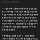 여러분 국빈 방문 취소 종종 있는 일이에요 이미지