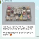 분바렌도케이크