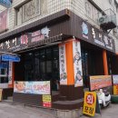 시장활어회직판장